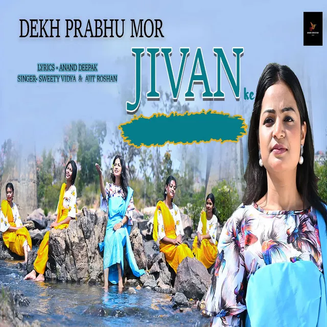 DEKH PRABHU MOR JIVAN KE