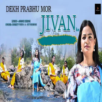 DEKH PRABHU MOR JIVAN KE by Ajit Roshan