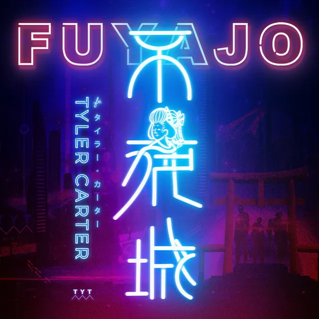 不夜城 - FUYAJO feat. Tyler Carter