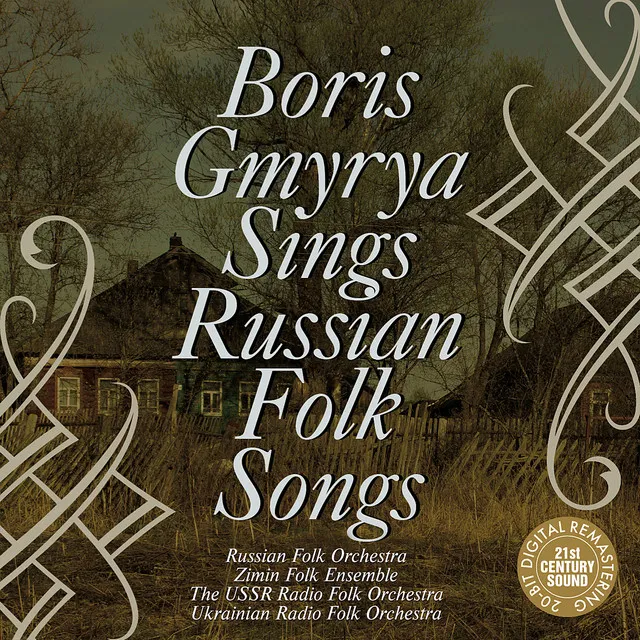 Boris Gmyrya Sings Russian Folk Songs