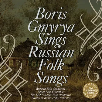 Boris Gmyrya Sings Russian Folk Songs by Boris Gmyrya