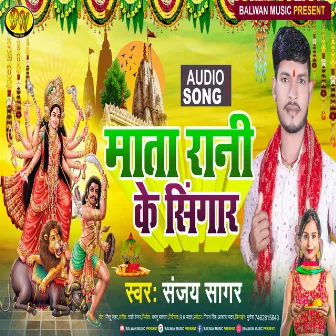 Mata Rani Ke Singar (Bhojpuri) by Sanjay Sagar