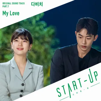 START-UP (Original Television Soundtrack) Pt. 7 by DAVICHI