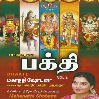 Bhakti, Vol. 1 by Mahanadhi Shobana