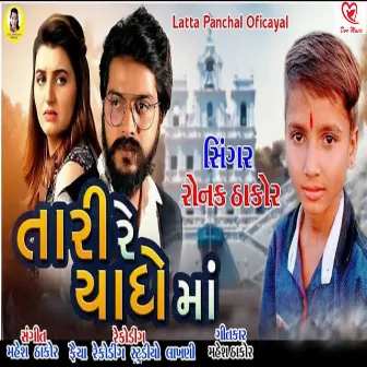 Tari Re Yaado Ma by Ronak Thakor