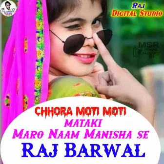 Chhora Moti Moti Mataki Maro Naam Manisha Se by Raj Barwal