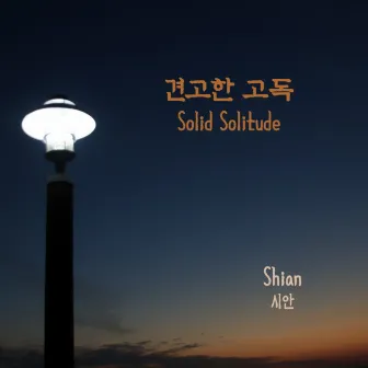 Solid Solitude by Shian