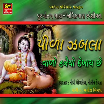 Pila Zablavalo Kaniyo by NIDHI DHOLKIYA-NITIN DEVKA