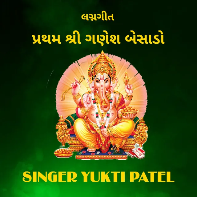 PRATHAM SHREE GANESH BESADO