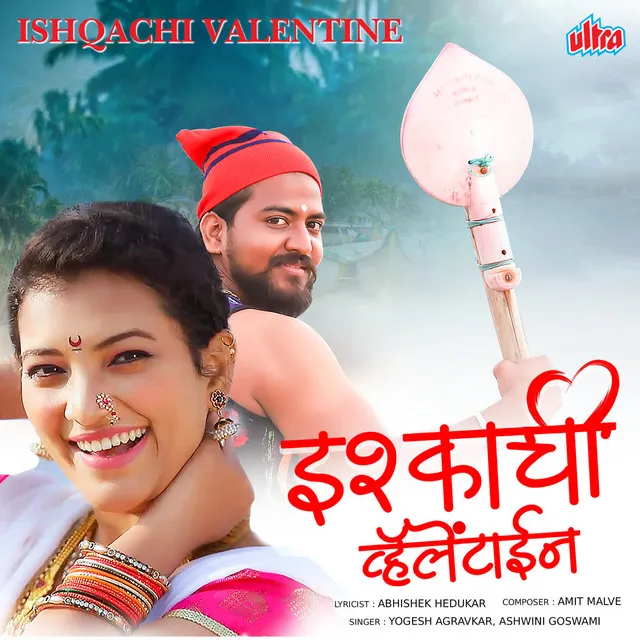 Ishqachi Valentine