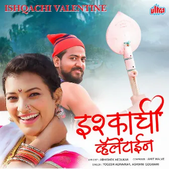 Ishqachi Valentine by 