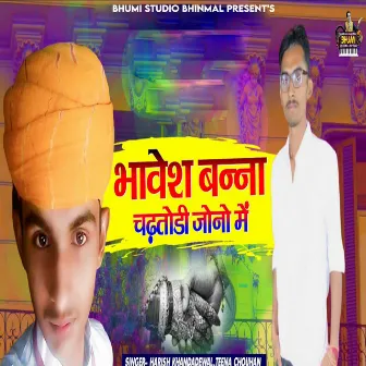 Bhavesh Banna Chadtodi Jono Me by Teena Chouhan