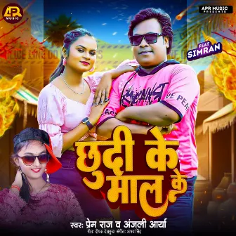 Chhudi Ke Mal Ke by Prem Raj