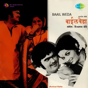 Baail Weda (Original Motion Picture Soundtrack) by Prabhakar Nayak