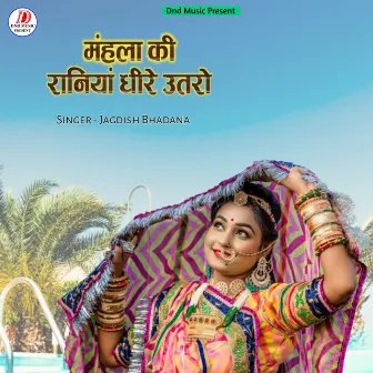 Mahila ki raniyan dhire utaro by Jagdish Bhadana