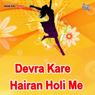 Devra Kare Hairan Holi Me by Chhotu