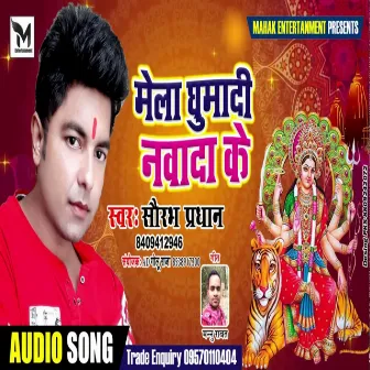 Mela ghuma di nawada ke (Bhojpuri) by Saurabh Pradhan