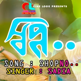 Shopno by Sadia