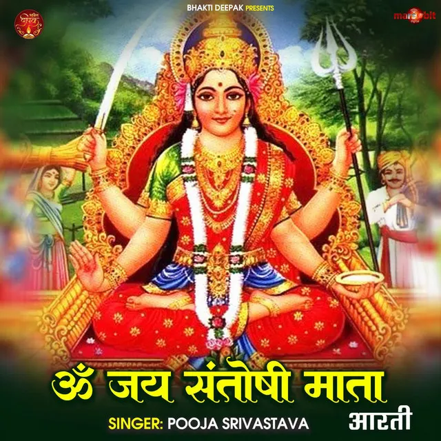 Om Jai Santoshi Mata (Aarti)