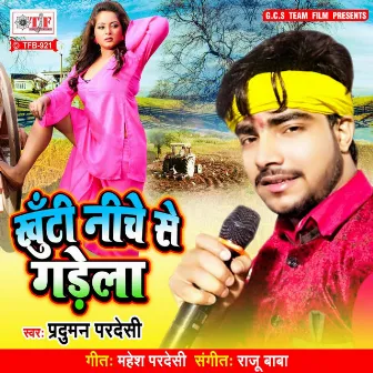 Khuti Neeche Se Gadela by Praduman Pardesi