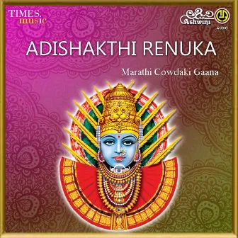 Adi Shakthi Renuka by Chandrashekher