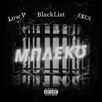 Mplekw by BlackList