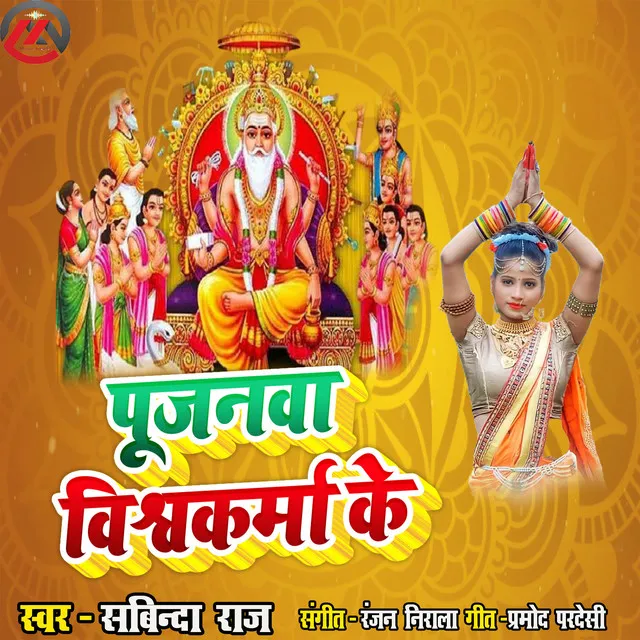 Pujanva vishwakarma ke