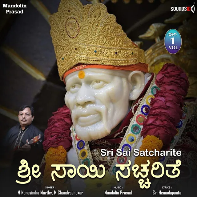 Sri Sai Satcharite Pt 3