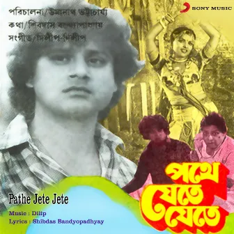 Pathe Jete Jete (Original Motion Picture Soundtrack) by Dilip