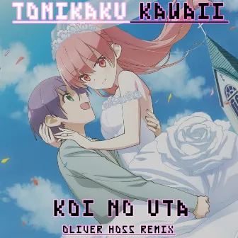 Koi No Uta Tonikaku Kawaii (Remix) by Oliver Hoss