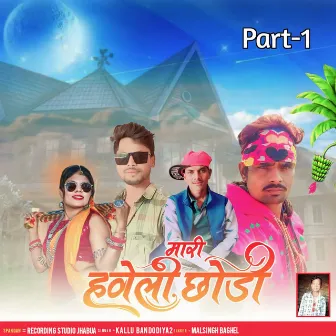 Mari Haveli Chhodi Part -1 by Kallu bandodiya2