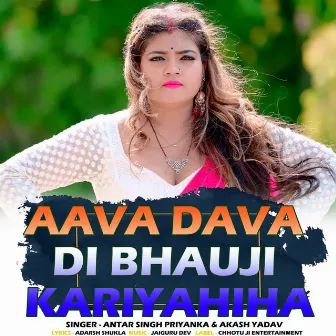 Aava Dava Di Bhauji Kariyahiha by Akash Yadav