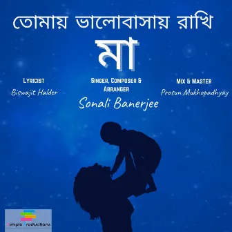 Tomay Bhalobashay Rakhi Maa by Sonali Banerjee