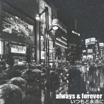 Always and Forever by Savon