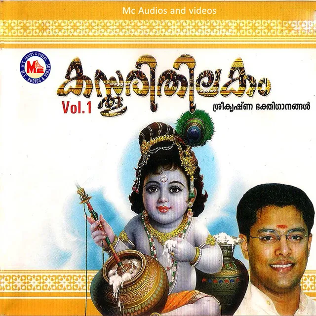 Kasthoori Thilakam, Vol. 1