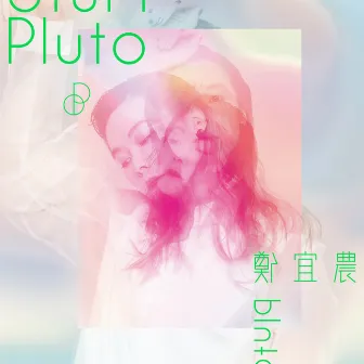 PLUTO by Enno Cheng