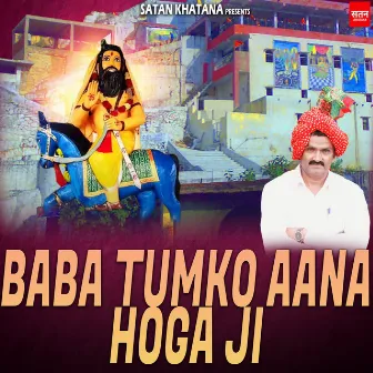 Baba Tumko Aana Hoga Ji by Sanju Gurjar