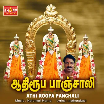 Athi Roopa Panchali by Charumathi