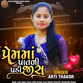 Premma Patali Padi Jisu by Arti Thakor