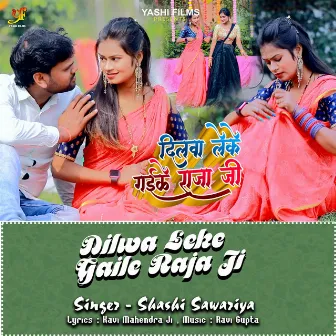 Dilwa Leke gaile Raja Ji by Shashi Sawariya