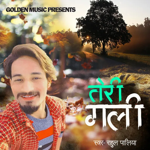 Teri Gali - Hindi