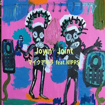 Joyin’ Joint (ラジオエディト) by マイクアキラ