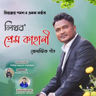 LIKHBO PREM KAHANI by Preeyanjoy Parash