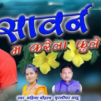 Savan M Karela Fule by 