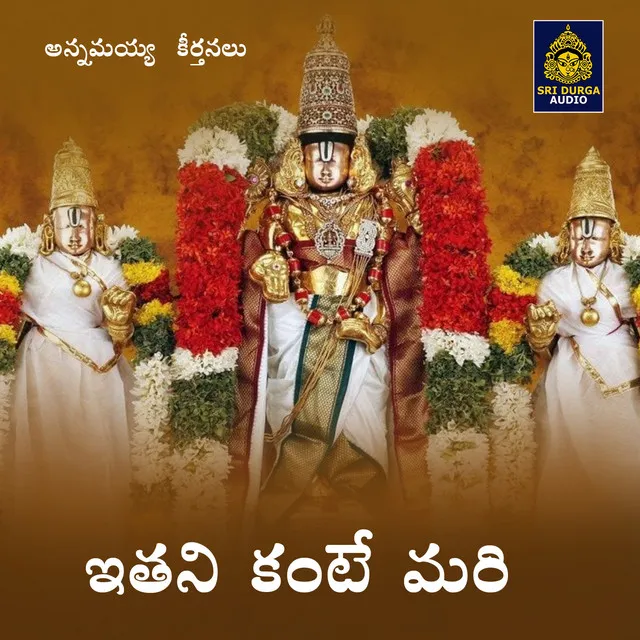 Ithani Kante Mari (Annamayya Keerthanalu)