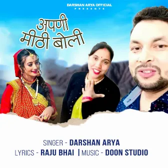 Apni Mithi Boli by Darshan Arya