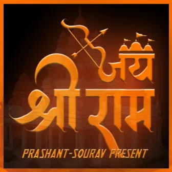 jai shree ram by prashant pandey