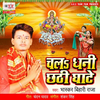 Chala Dhani Chhathi Ghate by Bhaskar Bihari Raja