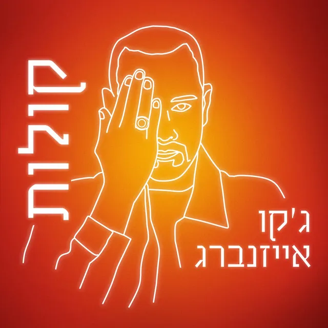 קולות