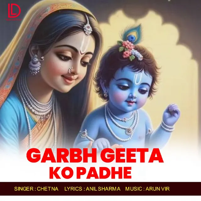 Garbh Geeta Ko Padhne